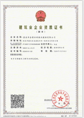 電子與智能化工程專業(yè)承包資質(zhì)